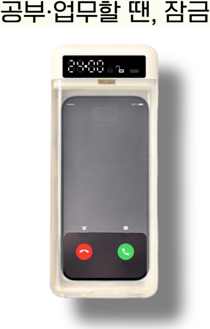 소원담 휴대폰 스마트 자율관리 타이머 락박스 금욕상자 몰입상자, 1개, 푸른 색조