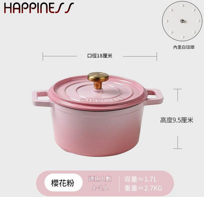 HYPXL 鑄鐵琺瑯鍋 18cm 櫻花粉, 櫻花粉（內白）, 1個