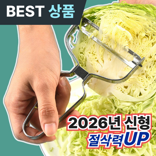 모르닌 다용도 양배추 채칼 슬라이서 야채칼, 1개, 메탈실버