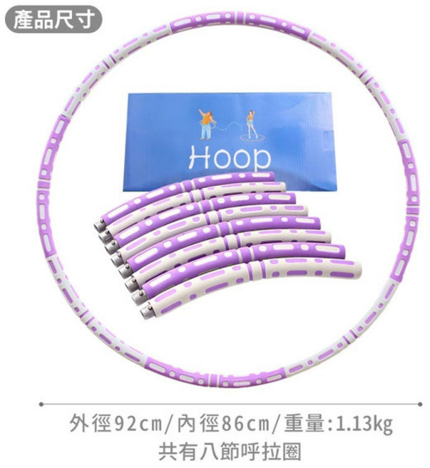 群-92cm按摩呼拉圈 可拆式加重呼拉圈1.1KG 負重組合式呼拉圈 健身瘦腰, 紫色+灰色 可拆式呼拉圈, 1個, 0.9g