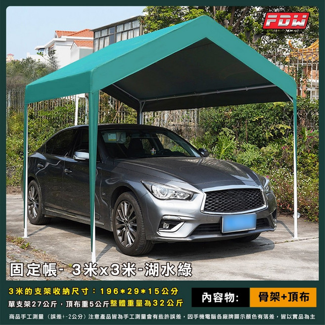 FDW 戶外露營炊事帳 歐棚 客廳帳, 3x3米-湖水綠