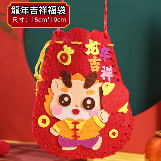 新年福袋DIY 不織布造型斜背包包, 0140龍年吉祥手作福袋