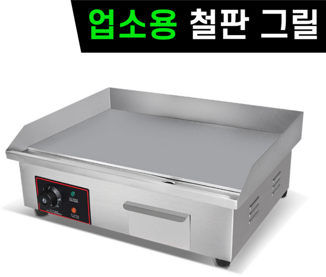 루베픽 고출력 철판 그릴 전기 업소용 그리들