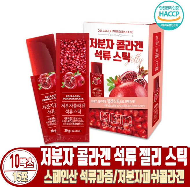 저분자 석류콜라겐 젤리 스틱 스페인산 석류과즙 생선 피시 어류 콜라겐 식약처 해썹인증, 10개, 15포, 300g