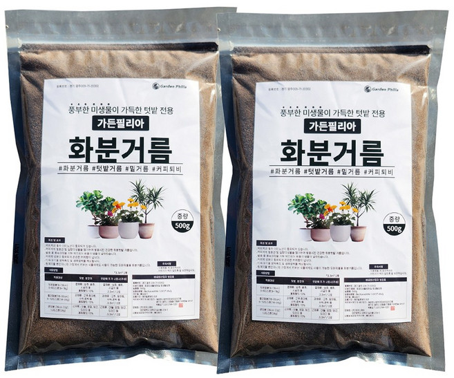 가든필리아 풍부한 미생물 화초 화분거름, 500g, 1개