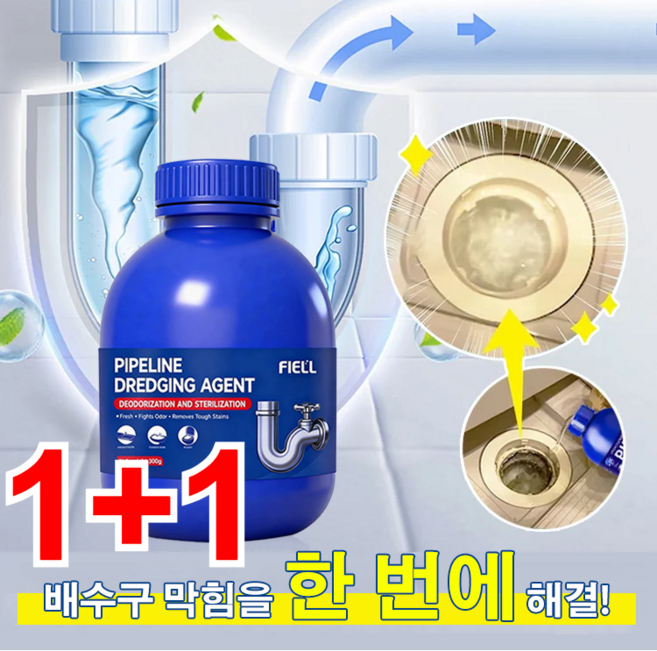 1+1【 배관청소제 부문 판매 1위】나노버블 살균 탈취 파이프 클리너 배관 세정제, 300g*20병, 300g