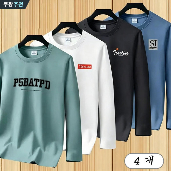 YLEMI 1+1+1+1 남성 봄가을 긴팔 순면티 라운드 패션 루즈핏 티셔츠 4P 세트