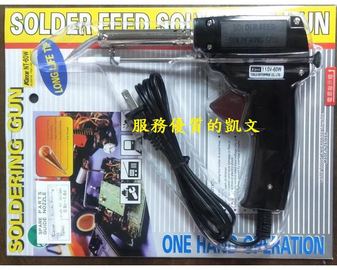 KOTE NT-60W 槍型烙鐵 60W 110V 單手焊接, 1個, 輸錫槍, 輸錫槍