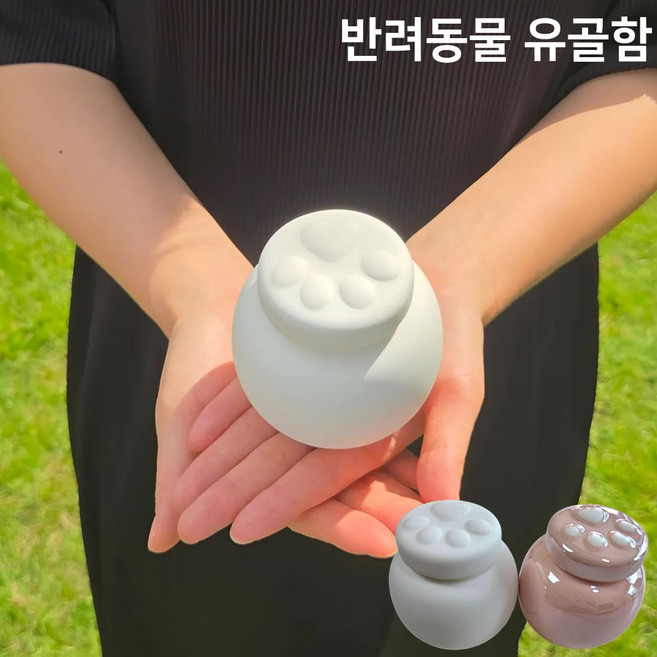 강아지 고양이 유골함 반려동물 추모 메모리얼 스톤 보관함 수목장 납골당 화이트, 1개