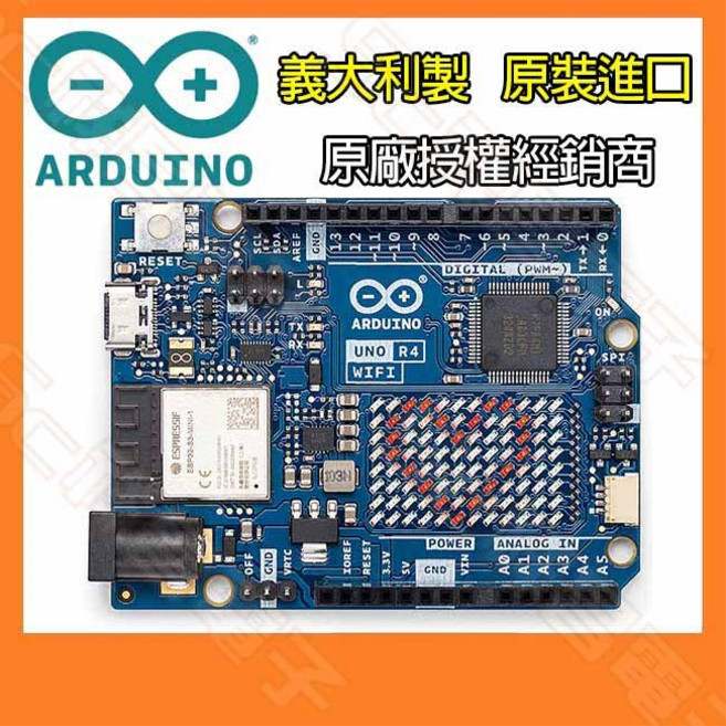 Arduino UNO R4 WiFi 開發板 RA4M1 控制器 ESP32-S3 藍牙 義大利製原裝進口, 1個