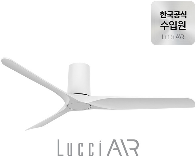 루씨에어 론도 실링팬 132cm 2colors, 올화이트