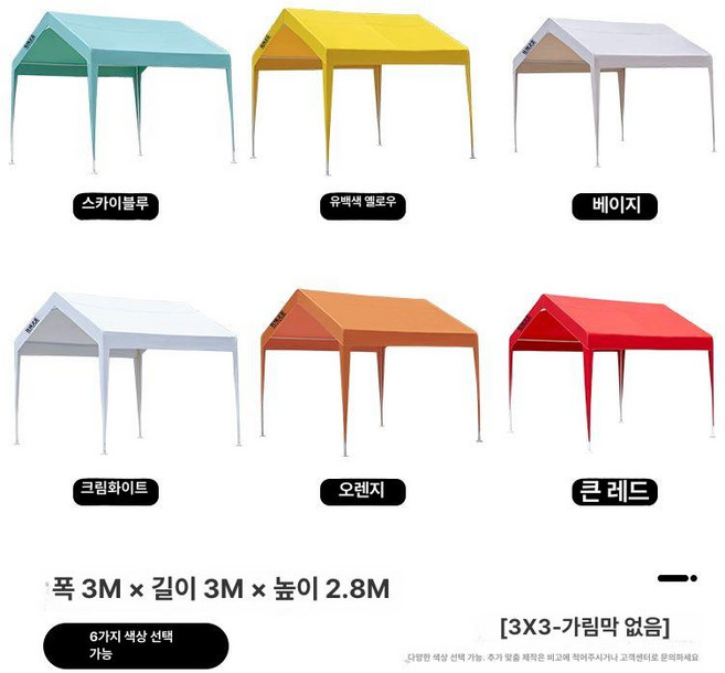 시바다 캐노피 삼각 천막 가제보 텐트 삼각텐트, 기본 사용 인원, 3x3 커버 없음 일반형
