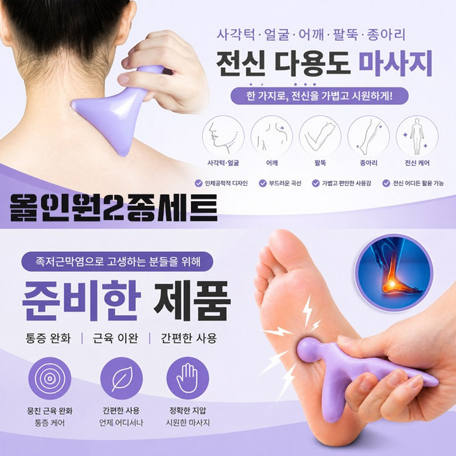 dodoa 발바닥 지압봉 전신 마사지 괄사 목 어깨 종아리 마사지 스틱 2종 세트, 퍼플, 1개