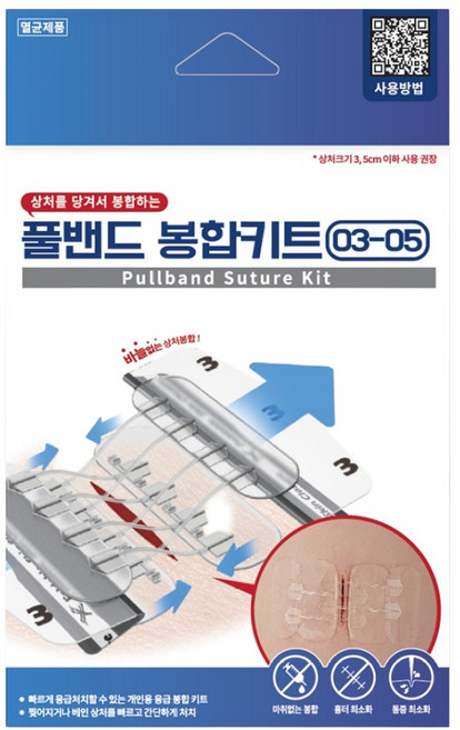 서지너스 응급 상처 봉합밴드 03-05 (small large), 1세트