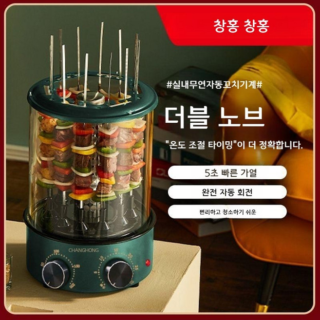 바베큐그릴 항아리 회전 꼬치구이기계, A.스모키블루(레버온도조절가능)