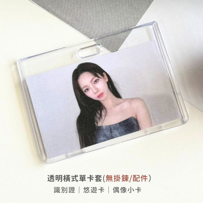 透明多功能卡套 悠遊卡識別證學生證件卡套 橫式直式可選 附彈簧掛鍊