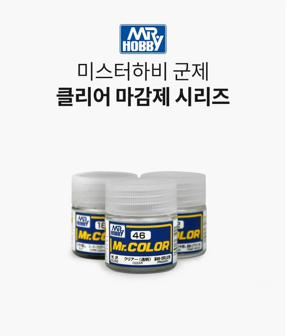 GSI 군제 마감제 GX 슈퍼클리어 UVCUT 스무스클리어 (유광/무광) (병/18ml) [GX100~GX114], GX113 슈퍼클리어3 UVCUT 무광, 1개 - 쿠팡