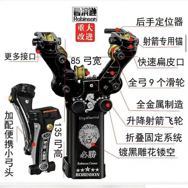 武器酷 【 速射彈弓 怒火 二代 嘲笑鳥 轟天炮 連發彈弓 強力彈弓 】 防身, 1個, 重型弓套組 魯賓遜