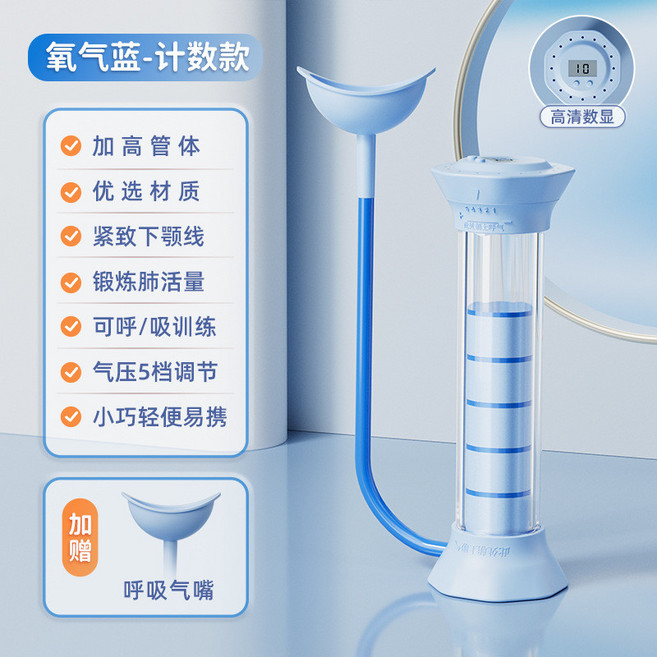 腹式呼吸訓練器 肺活量訓練器 阻力訓練器, 呼吸啞鈴【藍色】, 1個