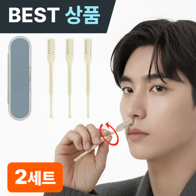 주니티 안전한 양날 코털제거기 휴대용 스텐 양날 5세대