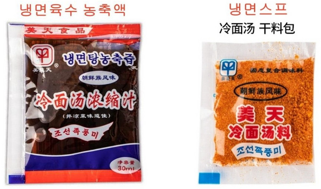 새콤달콤 연변 냉면 육수, 농축액10봉+양념스프10봉(5g), 20개, 30ml