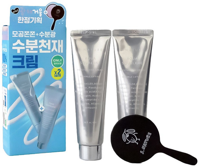 에스네이처 아쿠아 스쿠알란 수분크림 더블기획 (+미니 광채거울), 2개, 60ml