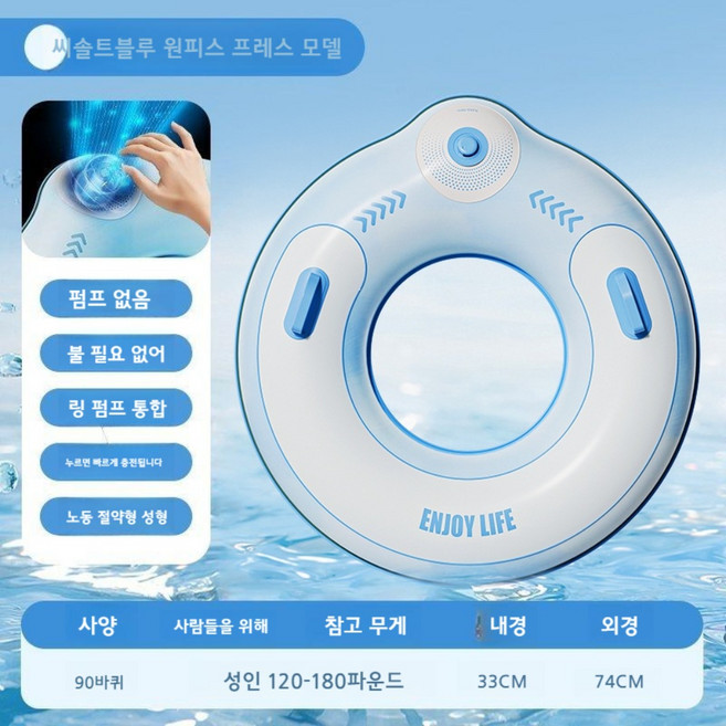 NF 자동 에어 펌프 물놀이 원형 튜브 구명 용품 소형 대형, 솔트블루 - 대, 1개