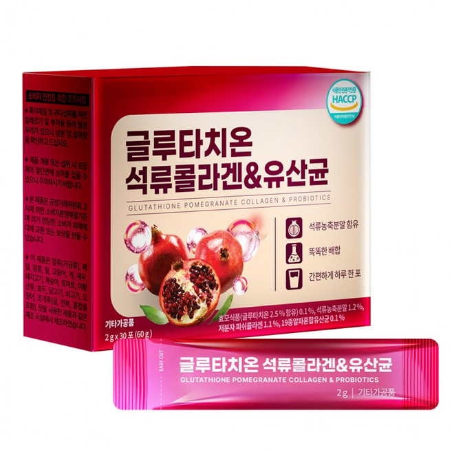 글루타치온 석류추출물 저분자 피쉬콜라겐 유산균 함유 영양제 1개월분, 1박스, 60g