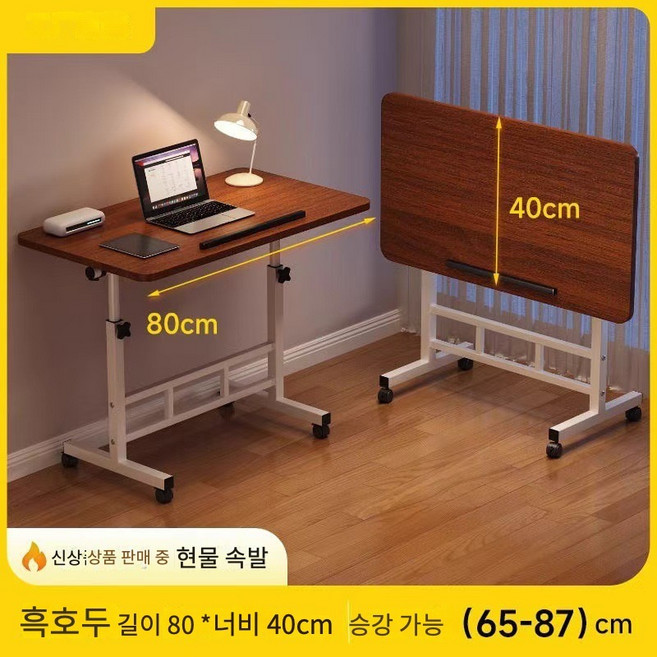 kb 접이식 이동 테이블 조절가능한 사이드 테이블 컴퓨터 책상 침대 소파 보조 테이블, 갈색