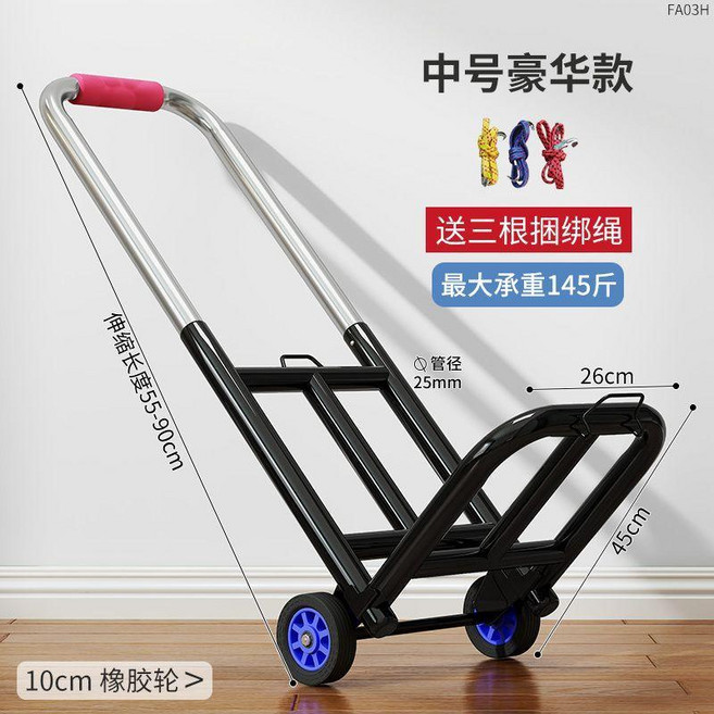 新品 手拉車摺疊搬運拖車家用購物拉貨買菜手推車快遞便攜行李小拉桿車 副廠商品, 中號25橡膠輪, 承67.5公斤, 1個