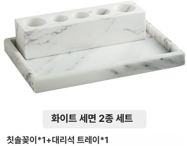 대리석칫솔꽂이 고급호텔 욕실트레이 거치대 디스펜서, 1개, 대형 트레이 5홀 재즈화이트