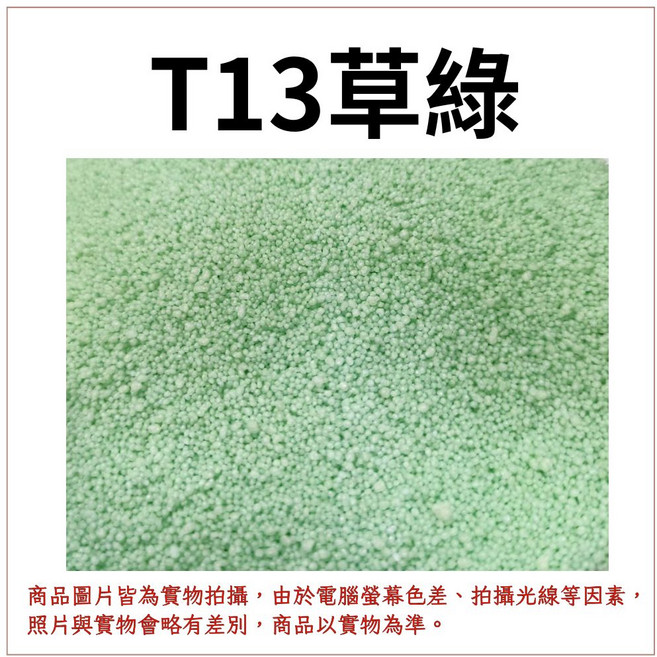 能量砂蠟 DIY 手作材料 冰花蠟, 50g, 1件, 【T13草綠】50g