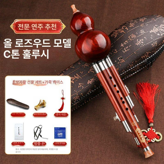 호로사중국 전통 악기, 1개, 레드우드 C키, 기본 모델명/품번