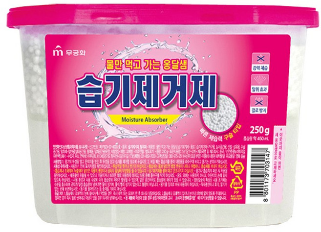 습기제거제 옷장 장마철 강력제습 장롱습기 탈취 방습, 1개, 240g