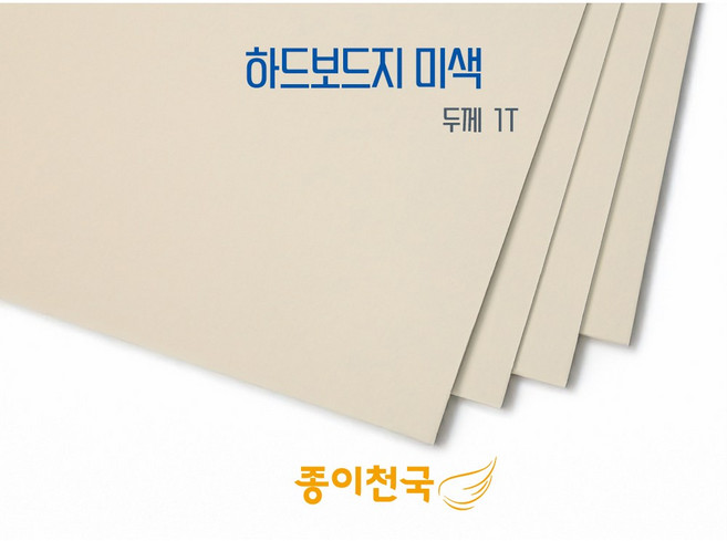 종이천국 두꺼운 하드보드지 미색(크림색) 1T 다양한 사이즈, A1(840x594) 3장