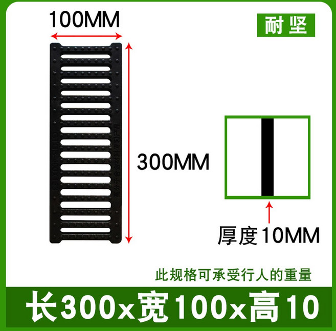 무소음그레이팅 배수로덮개 트렌치 차도 디자인그레이팅 100x높이 빗물받이 빗물, 1 가로 300 세로 100 높이 10mm, 1개