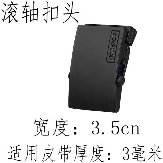 皮帶扣頭 自動扣 寬度3.5cm/3.8cm 合金扣頭