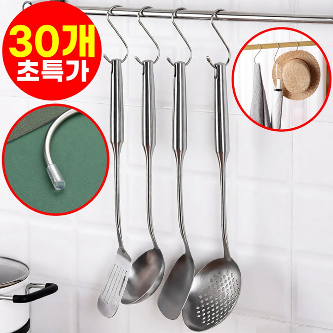 호아인터 다용도 스텐 S자 고리 캡형 욕실 주방 S고리, 30개, 실버