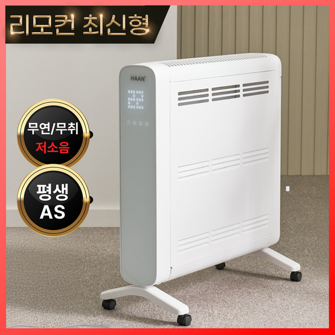 [4세대 AI온도조절] 한경희 초저소음 전기 컨벡션 히터 라디에이터 가정용 리모컨 욕실 화장실 업소용 동파방지, 모던 화이트 HAAN-CV250 (리모컨 포함)