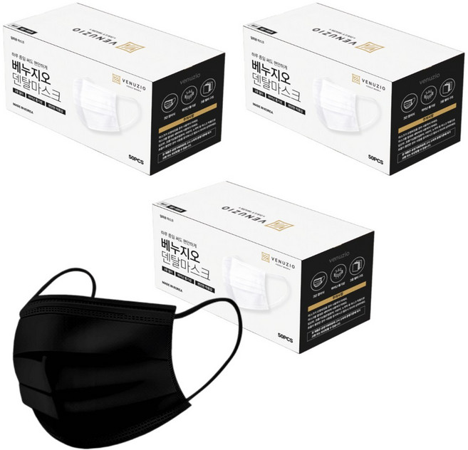베누지오 숨쉬기 편한 비말차단 국산 덴탈마스크 대형, 블랙, 3개, 50매