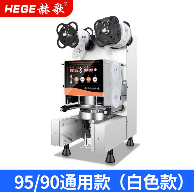 전자동 아이스컵 포장기 자동 음료수 실링기 업소용, 95/90 범용 - 흰색, 1개