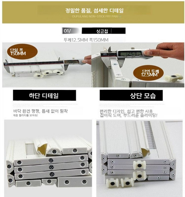 무타공 셀프중문 현관 미닫이 폴딩도어 도어 슬라이딩 폴딩 베란다 공간분리 거실 간이문 가림막, 12mm 강화 보드
