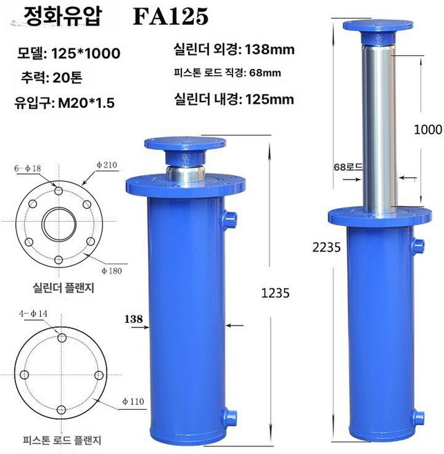 50톤 유압 실린더 200, 125x68x1000, 1개