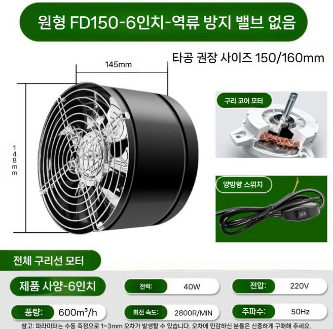 강력배기 원형 양방향 식당 환기 주방 배기 소형 팬 화장실 블랙 덕트팬 욕실 환기팬, 라운드 투웨이 6인치 직경 15CM 전후