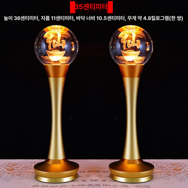 법당초 LED 촛대 램프 양초 불교 조명 부처님 초파일, 1개, 14인치 선자 1세트 황광