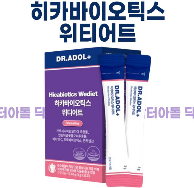 Dr.adol 닥터아돌 히카바이오틱스 위디어트 다이어트 보조제 그린세라 가르시니아 남자 여자 닥터아돌 영양제, 63g, 1박스