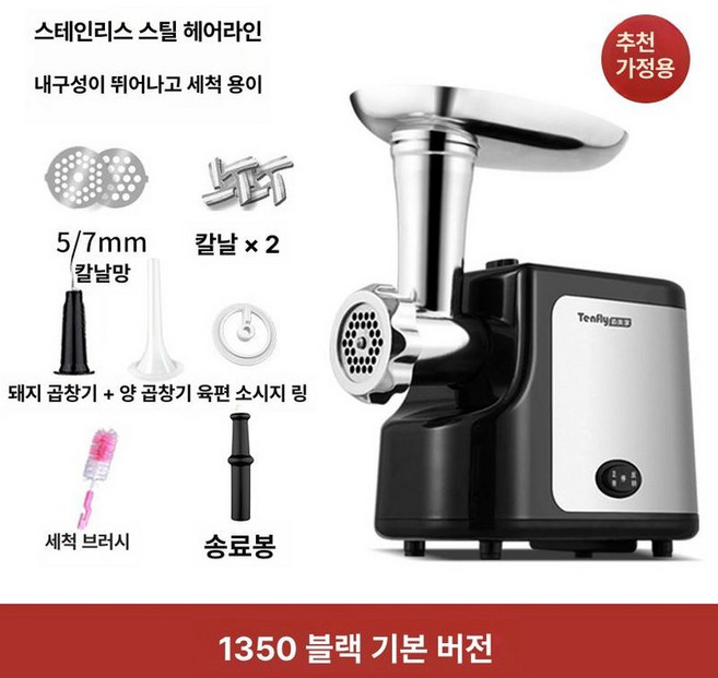 떡만드는 가래떡기계 뽑기 성형기 소형 떡방아 정미기 가래떡 떡 표준구성, 기본 모델명/품번
