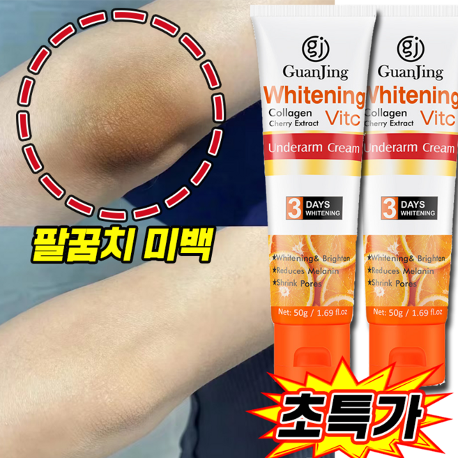 팔꿈치 착색제거크림 흑꿈치 미백크림 y존 사타구니 착색크림 겨드랑이 색소침착 피부 착색재생크림, 1개