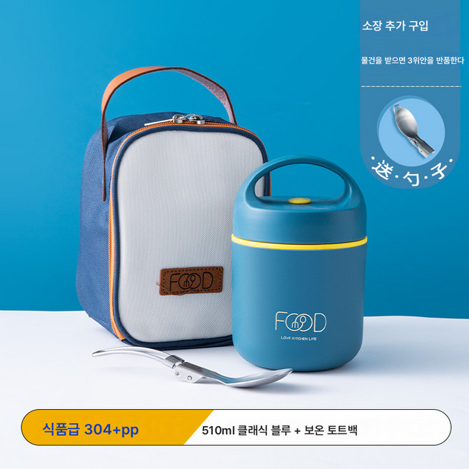 보온도시락 통국통 미니보온통 소형 밥통 죽컵 국통 국그릇 보온통 1인용 죽통, 색깔5, 하나, 1개
