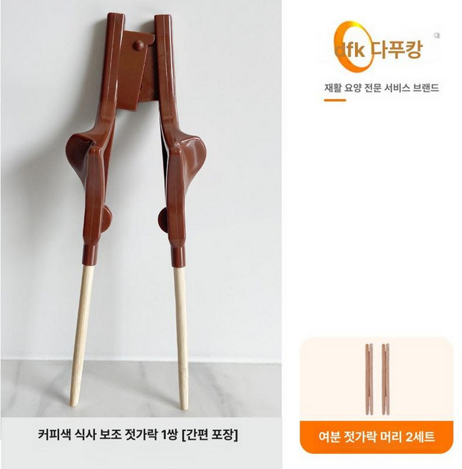 노인용 젓가락 파킨슨 예비젓가락머리 손떨림방지식기 숟가락 포크, 1개, 커피 젓가락 1쌍+젓가락 머리 2세트